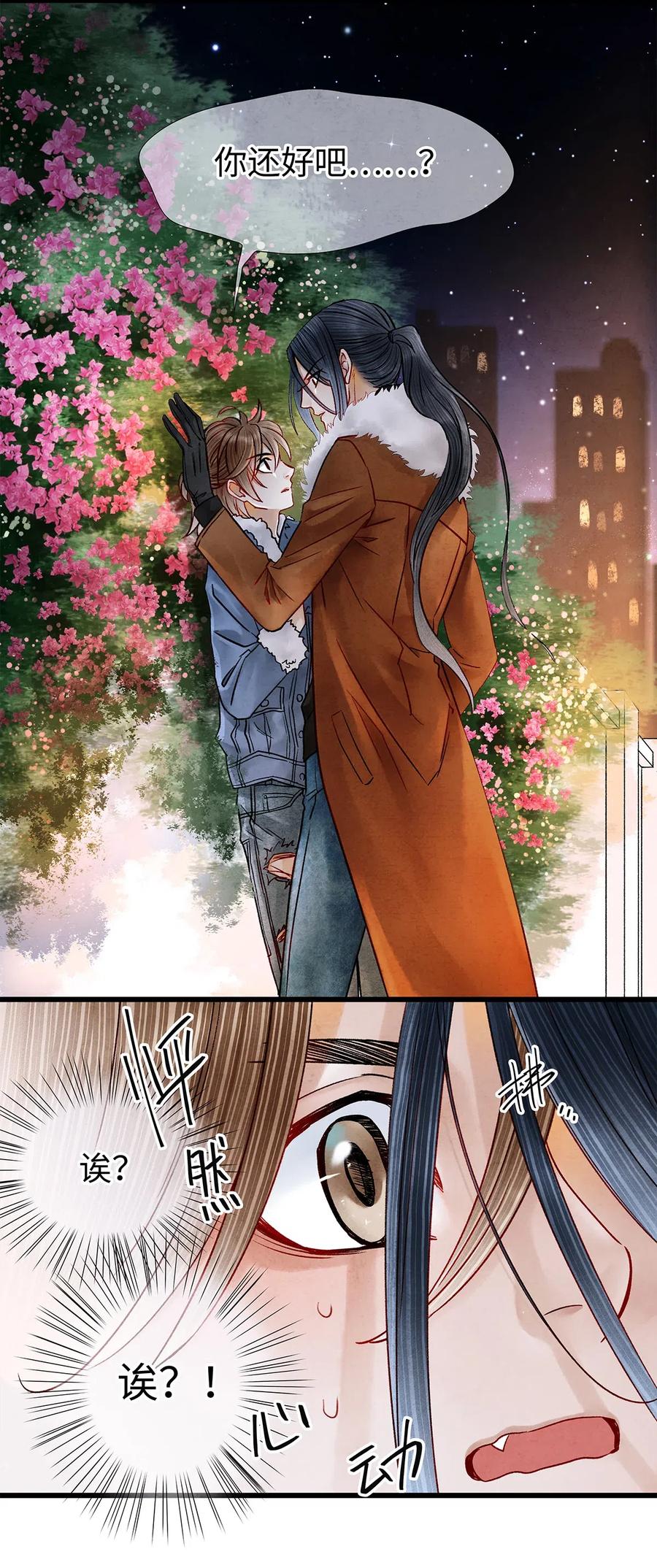 师弟你节操掉了 - 新春番外 新年快乐 - 第15张图