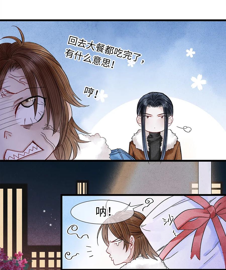 师弟你节操掉了 - 新春番外 新年快乐 - 第12张图