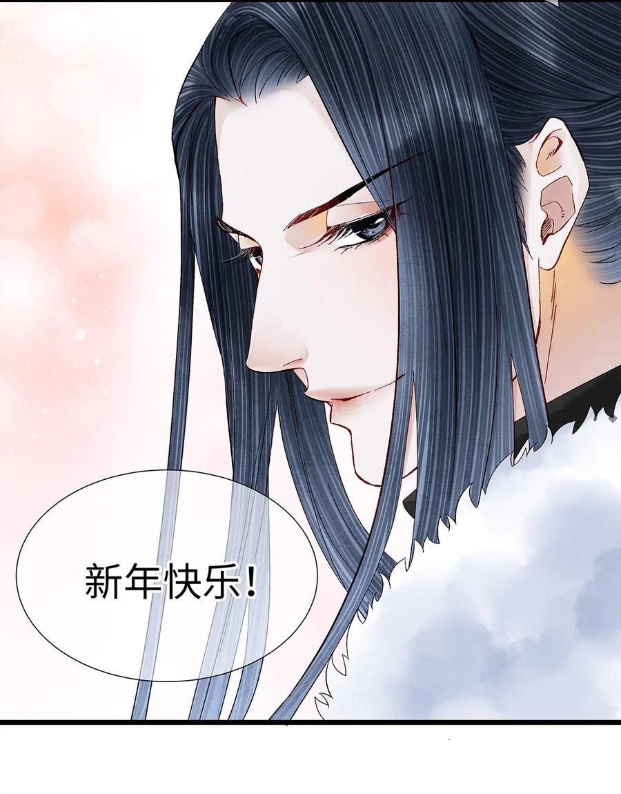 师弟你节操掉了 - 新春番外 新年快乐 - 第21张图