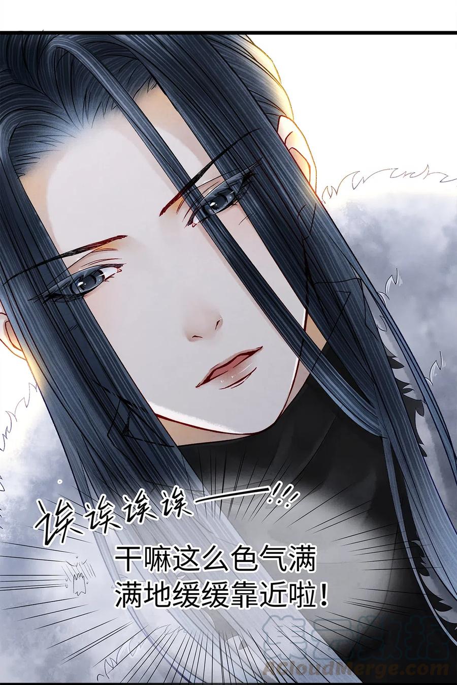 师弟你节操掉了 - 新春番外 新年快乐 - 第16张图