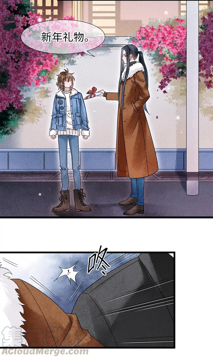 师弟你节操掉了 - 新春番外 新年快乐 - 第13张图