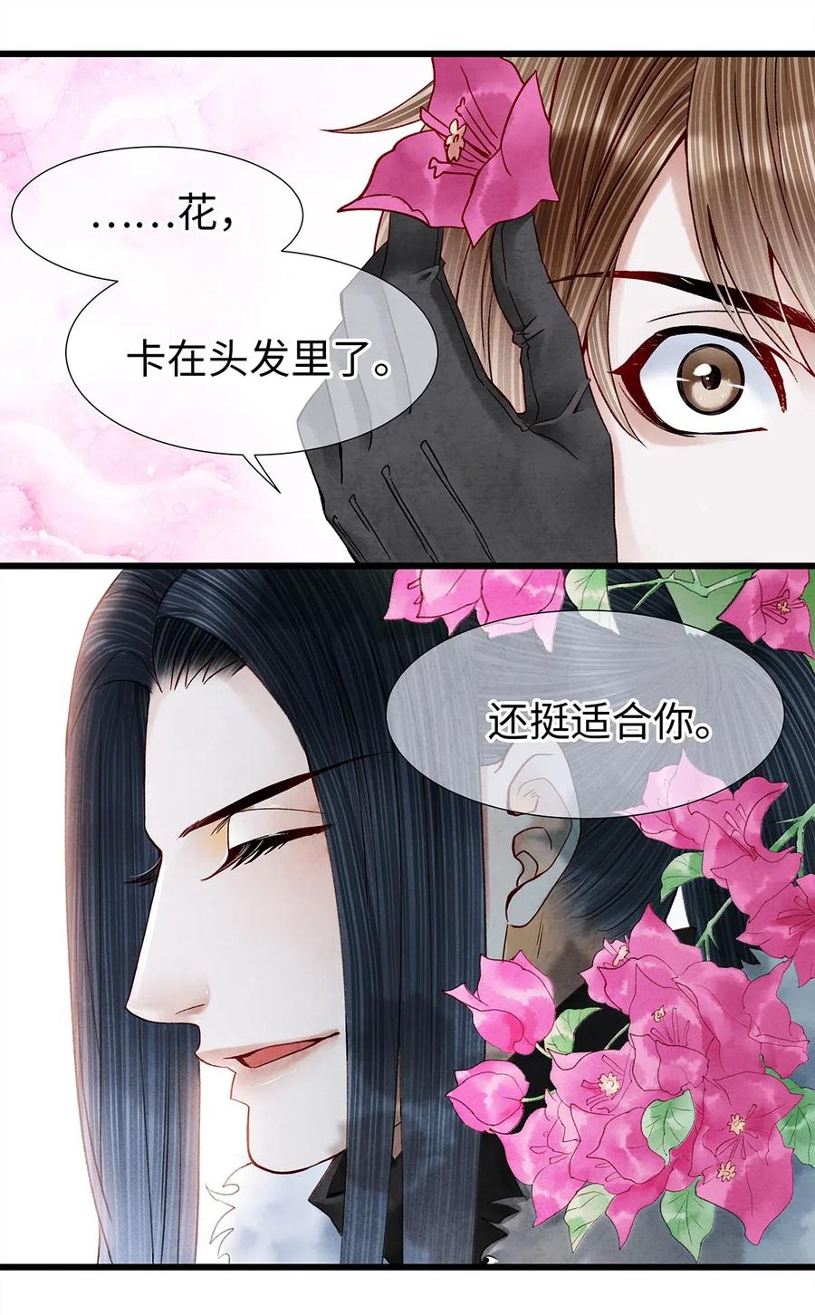 师弟你节操掉了 - 新春番外 新年快乐 - 第18张图