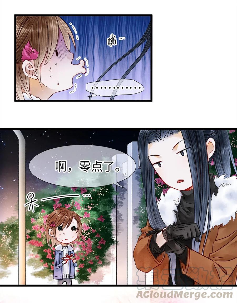 师弟你节操掉了 - 新春番外 新年快乐 - 第19张图