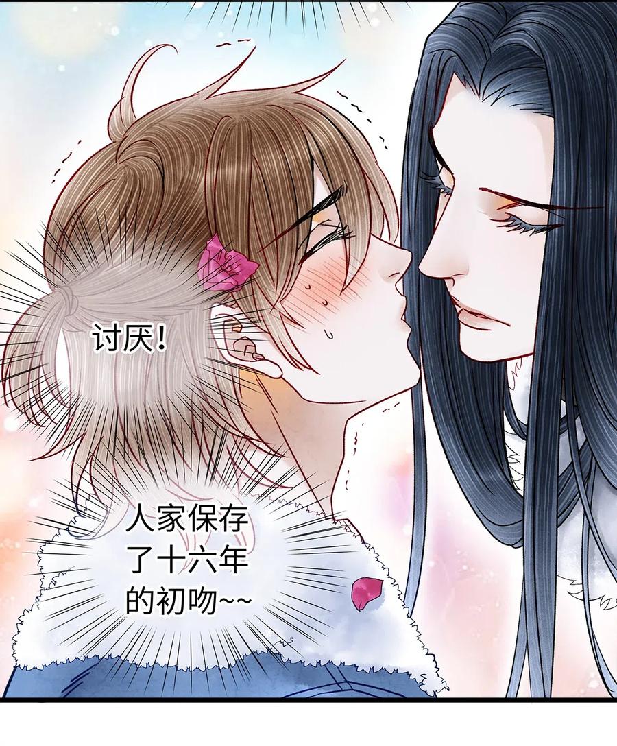 师弟你节操掉了 - 新春番外 新年快乐 - 第17张图