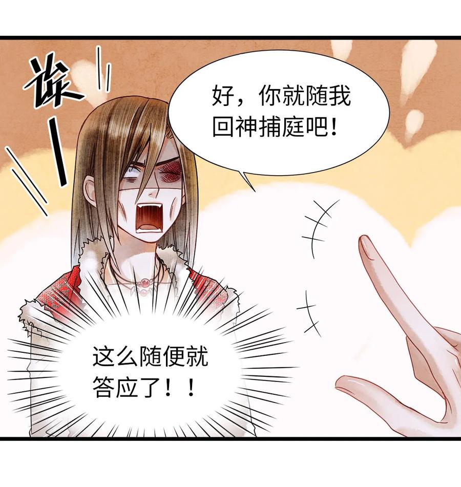 师弟你节操掉了 - 02 绝美师兄破烂师弟 - 第32张图