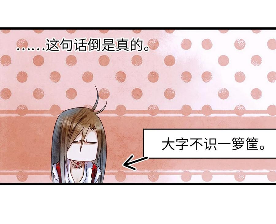 师弟你节操掉了 - 02 绝美师兄破烂师弟 - 第39张图