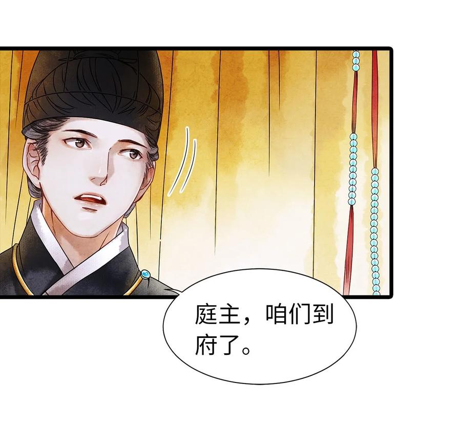 师弟你节操掉了 - 02 绝美师兄破烂师弟 - 第34张图