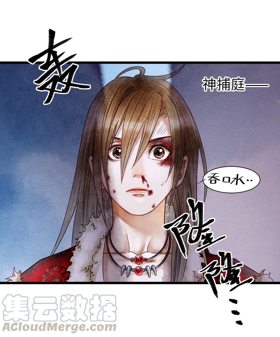 师弟你节操掉了 - 02 绝美师兄破烂师弟 - 第41张图