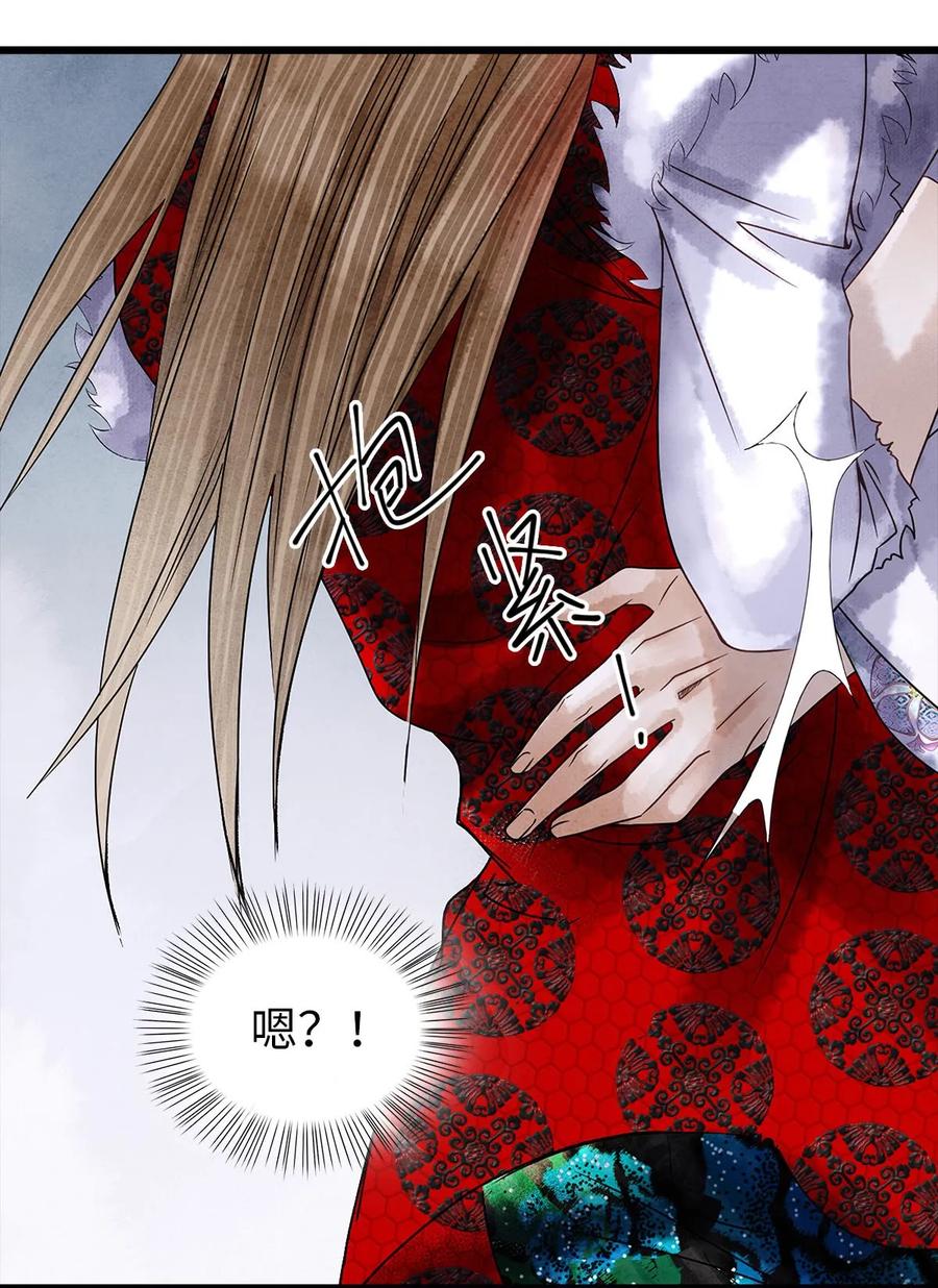 师弟你节操掉了 - 02 绝美师兄破烂师弟 - 第12张图