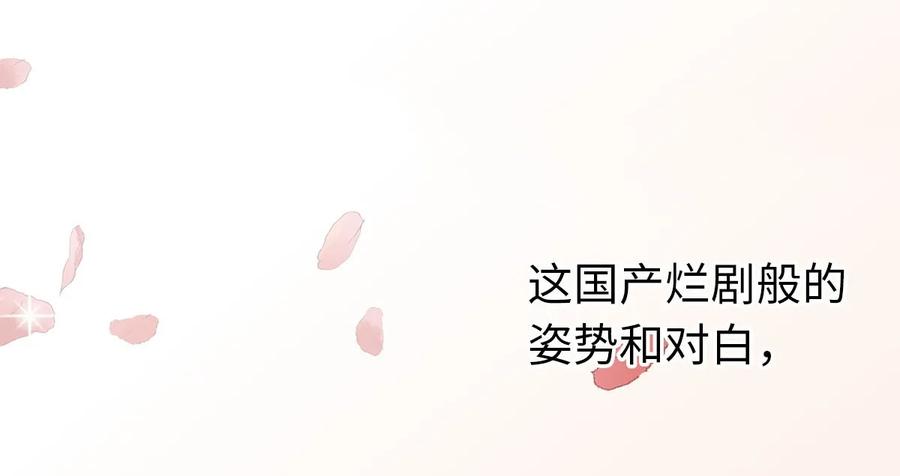 师弟你节操掉了 - 02 绝美师兄破烂师弟 - 第18张图