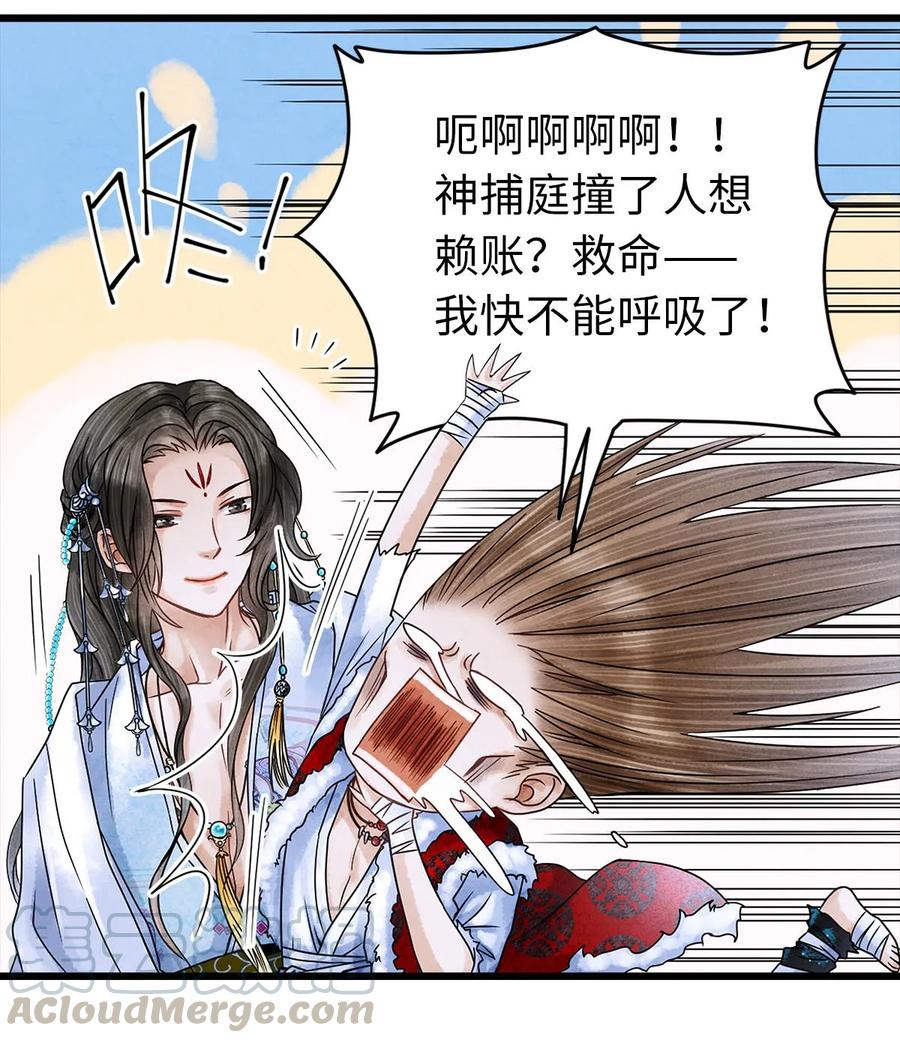 师弟你节操掉了 - 02 绝美师兄破烂师弟 - 第25张图