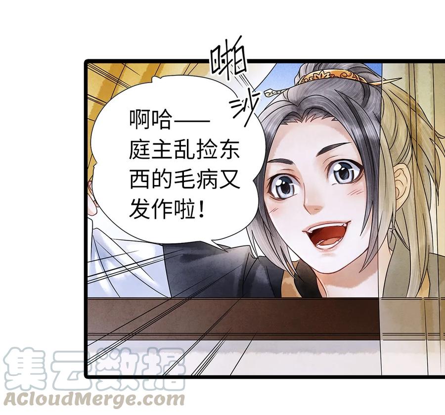 师弟你节操掉了 - 02 绝美师兄破烂师弟 - 第21张图