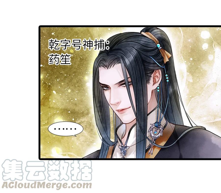 师弟你节操掉了 - 02 绝美师兄破烂师弟 - 第45张图
