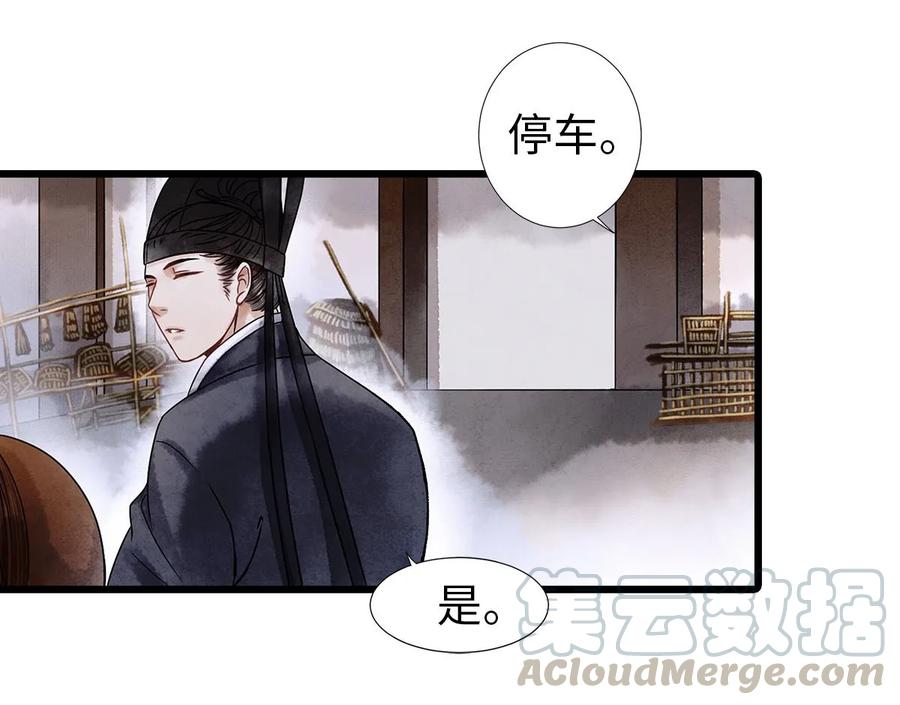 师弟你节操掉了 - 02 绝美师兄破烂师弟 - 第5张图