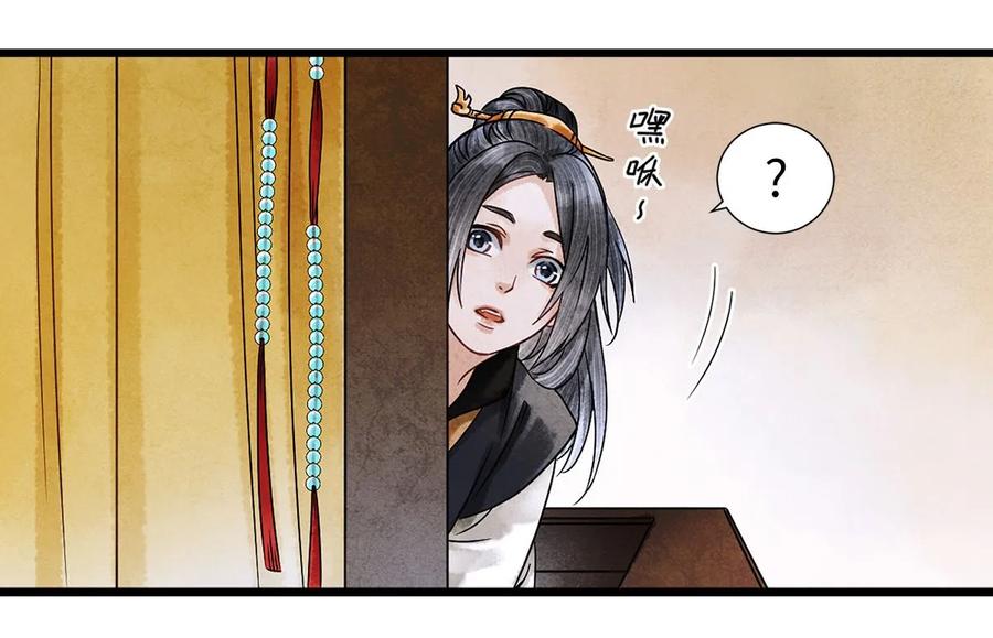 师弟你节操掉了 - 02 绝美师兄破烂师弟 - 第6张图