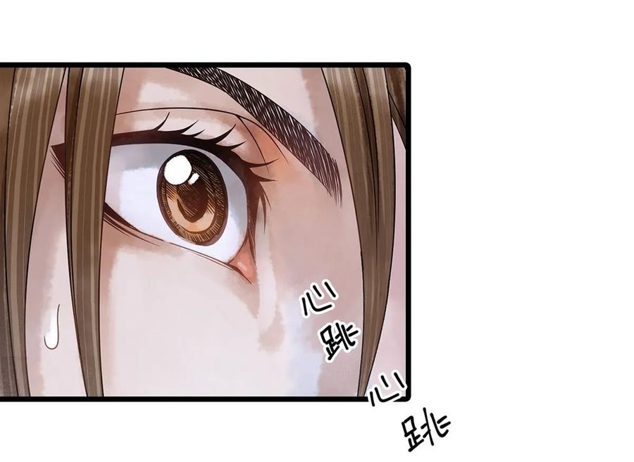 师弟你节操掉了 - 02 绝美师兄破烂师弟 - 第15张图