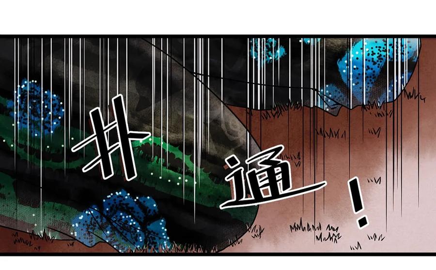 师弟你节操掉了 - 02 绝美师兄破烂师弟 - 第27张图