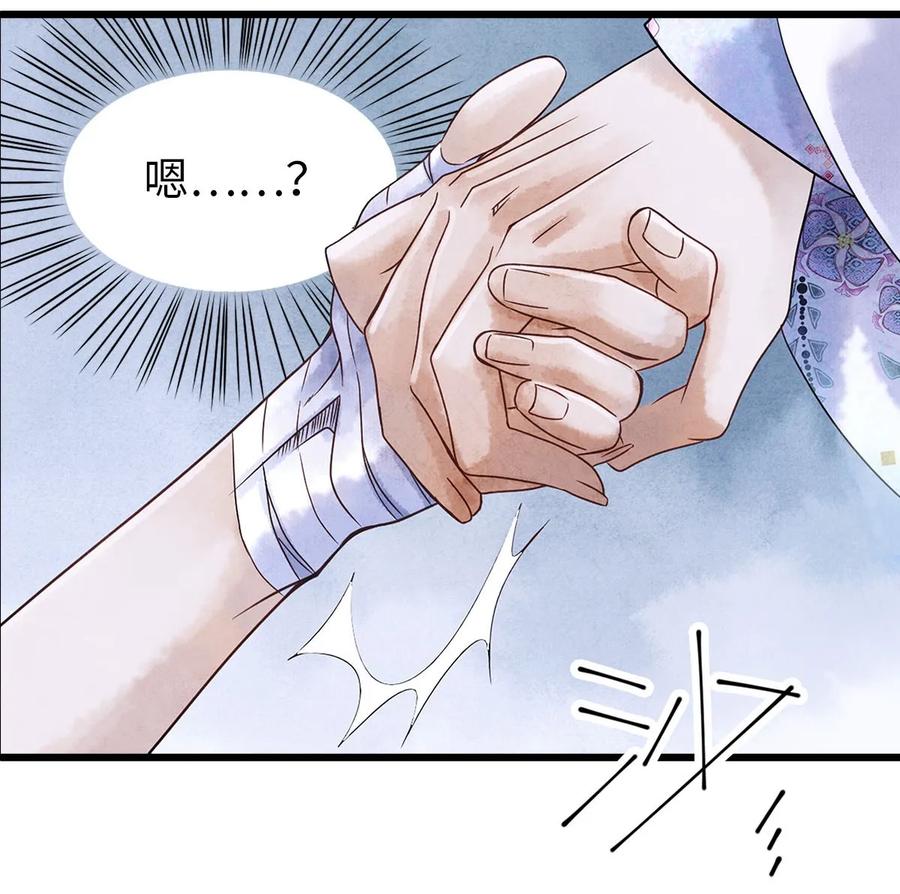 师弟你节操掉了 - 02 绝美师兄破烂师弟 - 第11张图