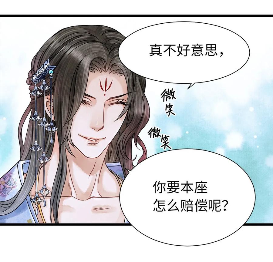 师弟你节操掉了 - 02 绝美师兄破烂师弟 - 第26张图