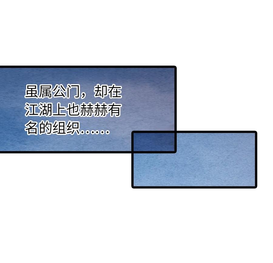 师弟你节操掉了 - 02 绝美师兄破烂师弟 - 第42张图