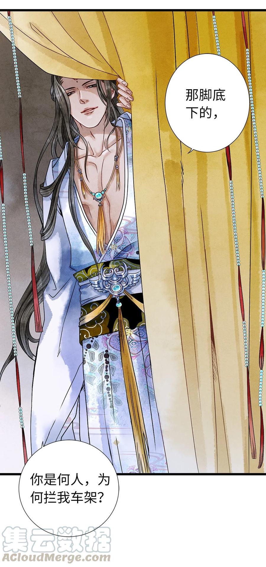 师弟你节操掉了 - 02 绝美师兄破烂师弟 - 第9张图