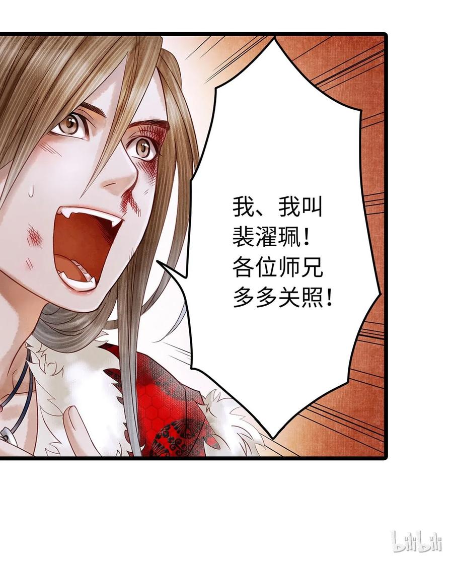 师弟你节操掉了 - 02 绝美师兄破烂师弟 - 第55张图