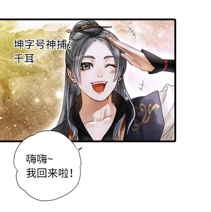师弟你节操掉了 - 02 绝美师兄破烂师弟 - 第46张图