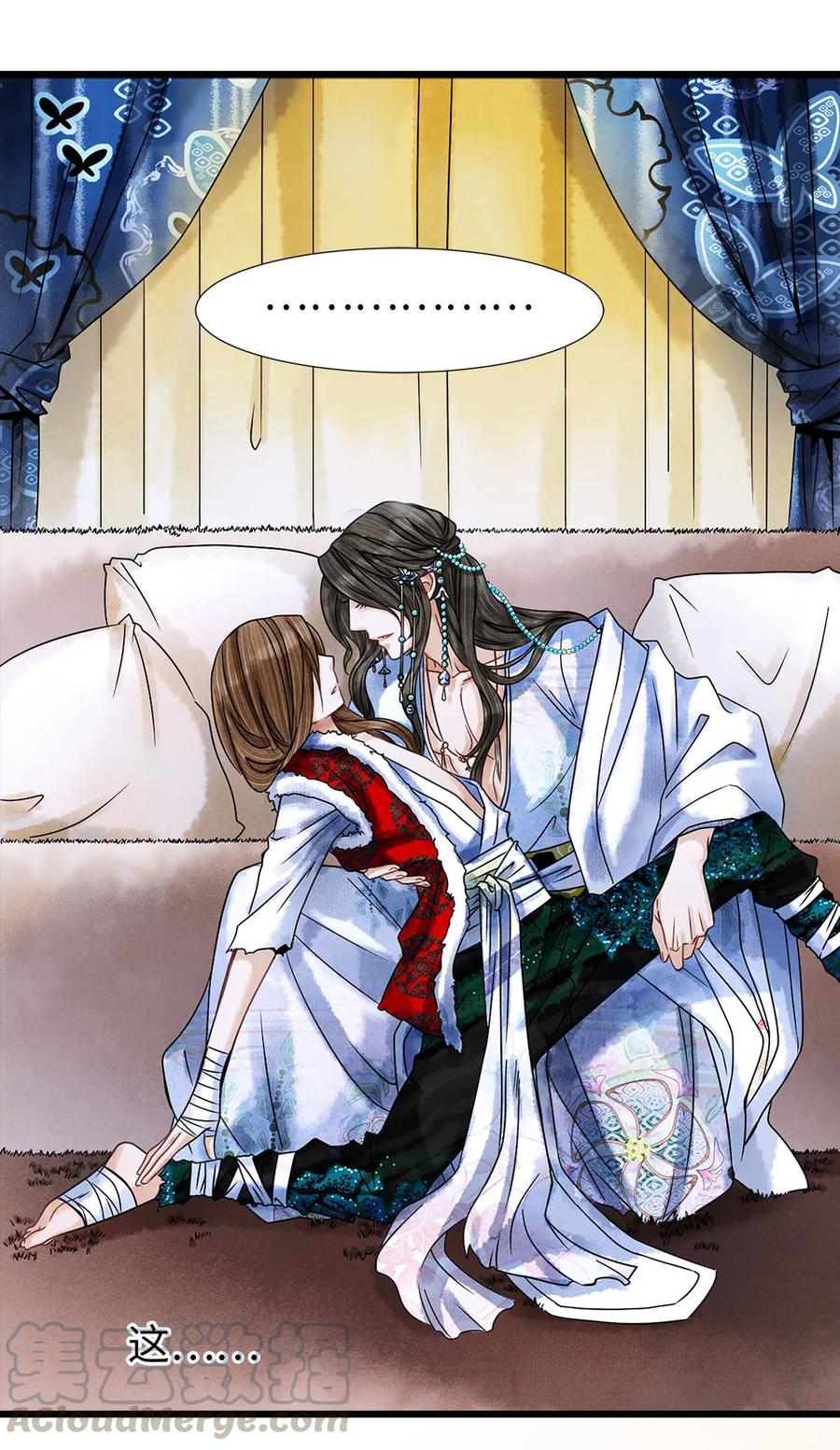 师弟你节操掉了 - 02 绝美师兄破烂师弟 - 第17张图