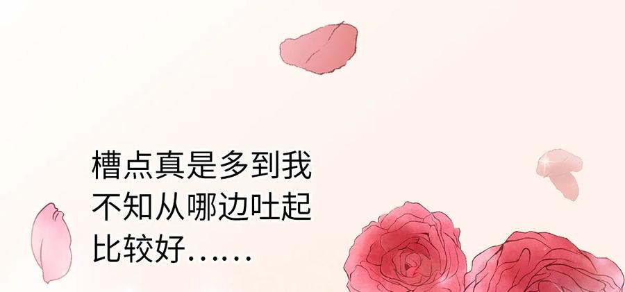 师弟你节操掉了 - 02 绝美师兄破烂师弟 - 第19张图