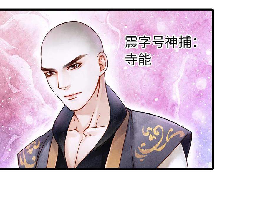 师弟你节操掉了 - 02 绝美师兄破烂师弟 - 第48张图