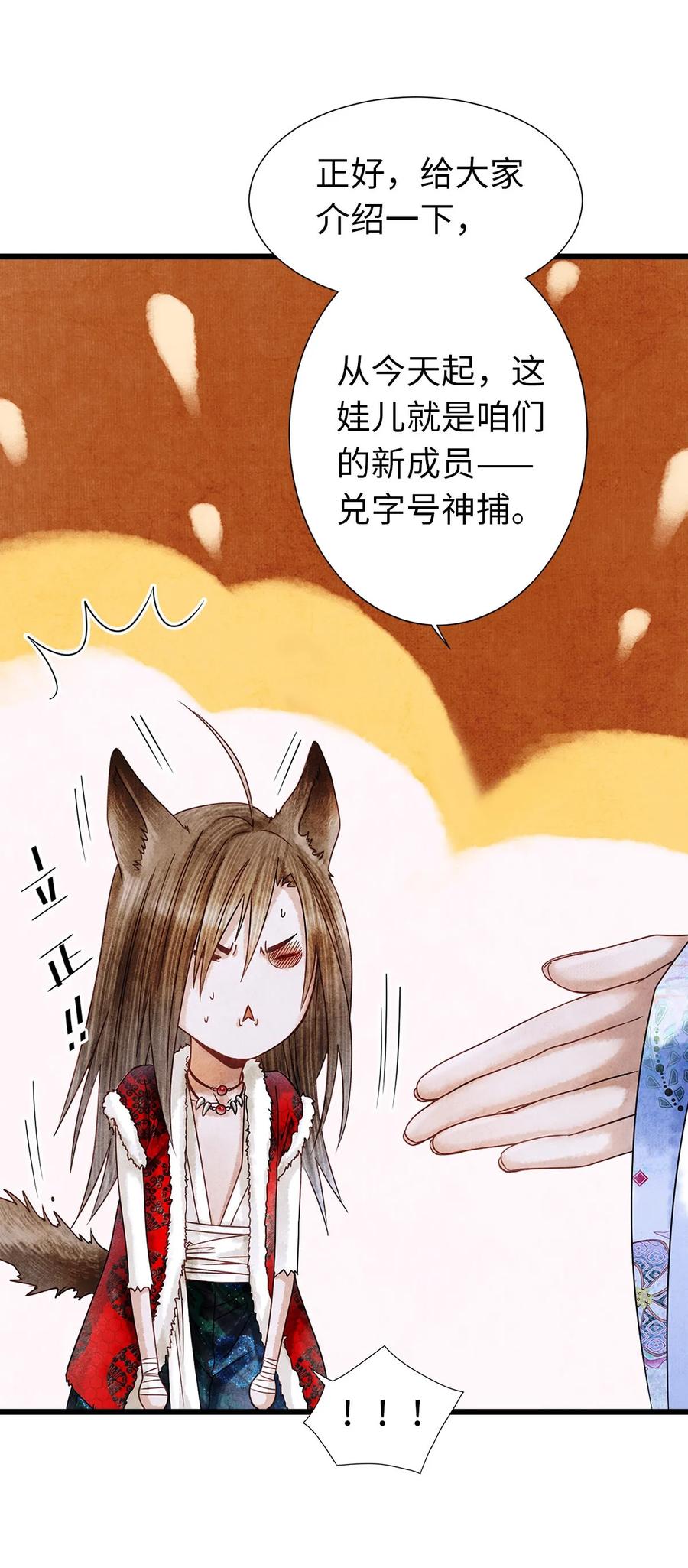 师弟你节操掉了 - 02 绝美师兄破烂师弟 - 第54张图