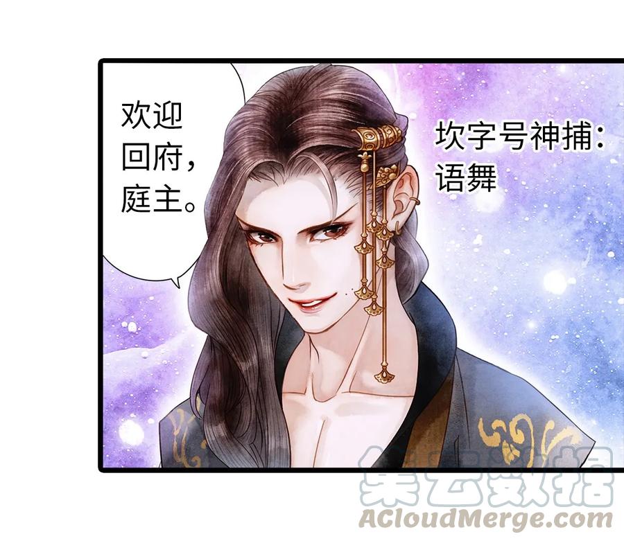 师弟你节操掉了 - 02 绝美师兄破烂师弟 - 第49张图