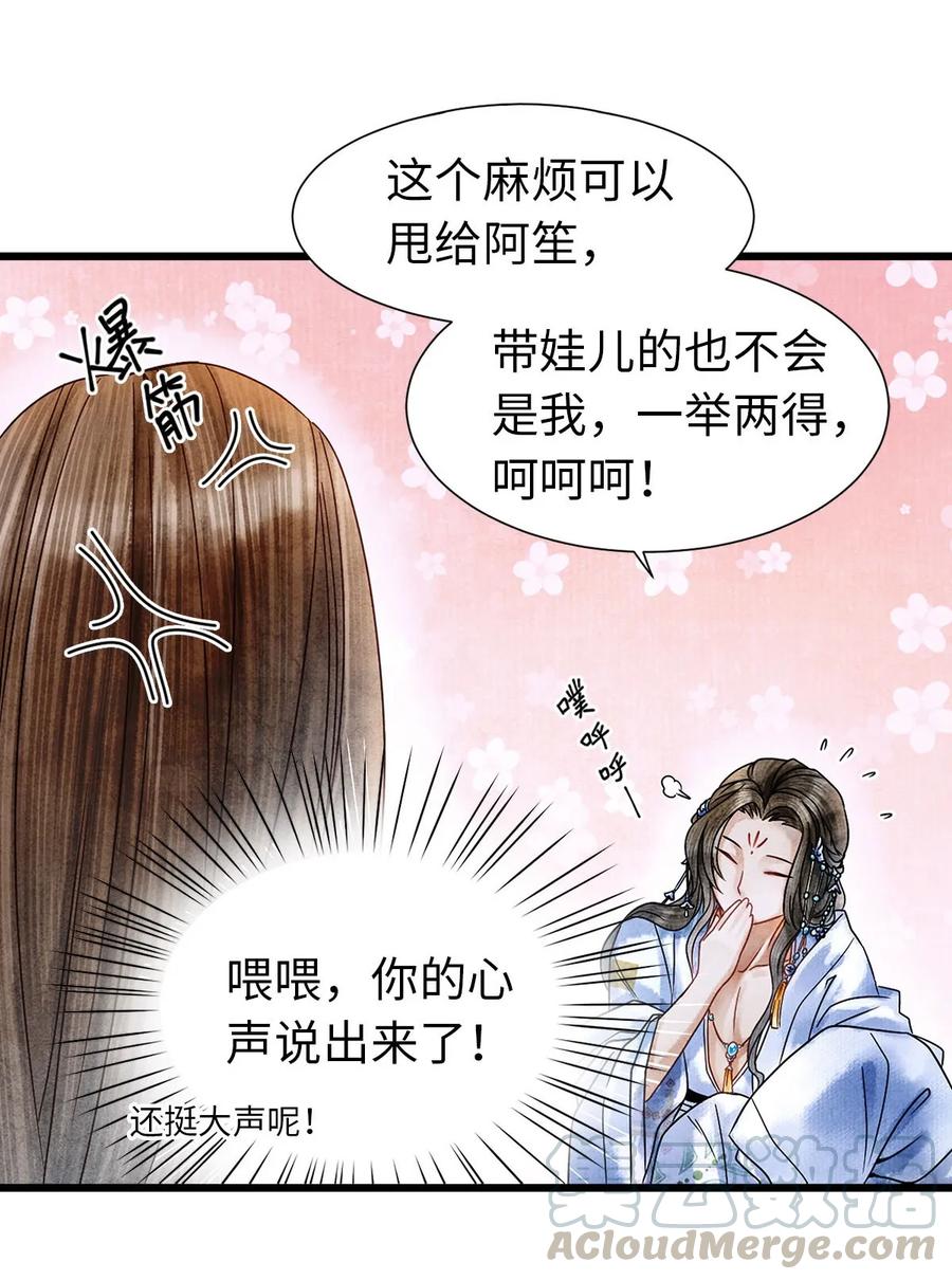 师弟你节操掉了 - 02 绝美师兄破烂师弟 - 第33张图