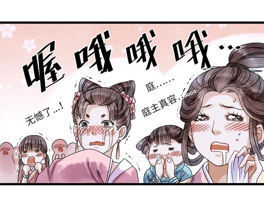 师弟你节操掉了 - 02 绝美师兄破烂师弟 - 第8张图