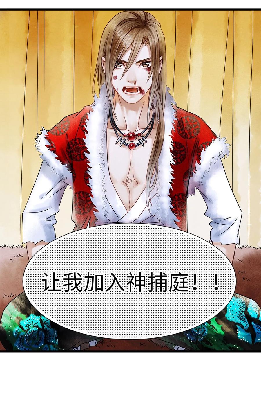 师弟你节操掉了 - 02 绝美师兄破烂师弟 - 第28张图