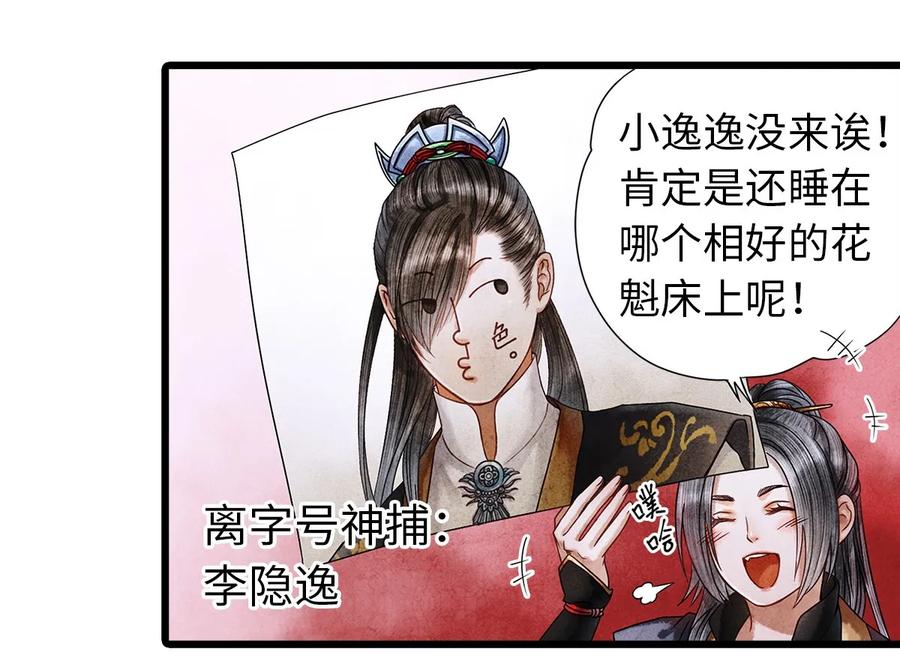 师弟你节操掉了 - 02 绝美师兄破烂师弟 - 第51张图