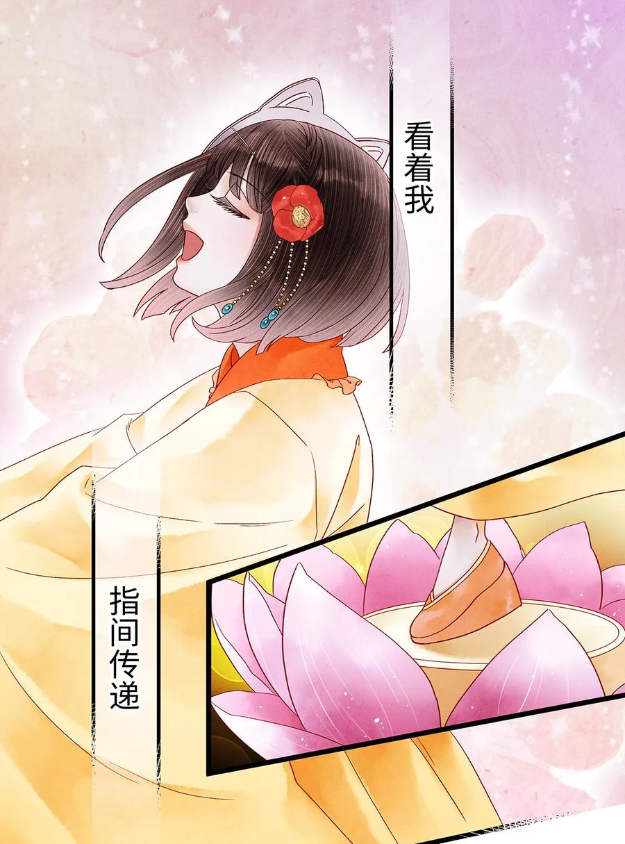 师弟你节操掉了 - 37 还不快给我跪下！贱婢！ - 第2张图