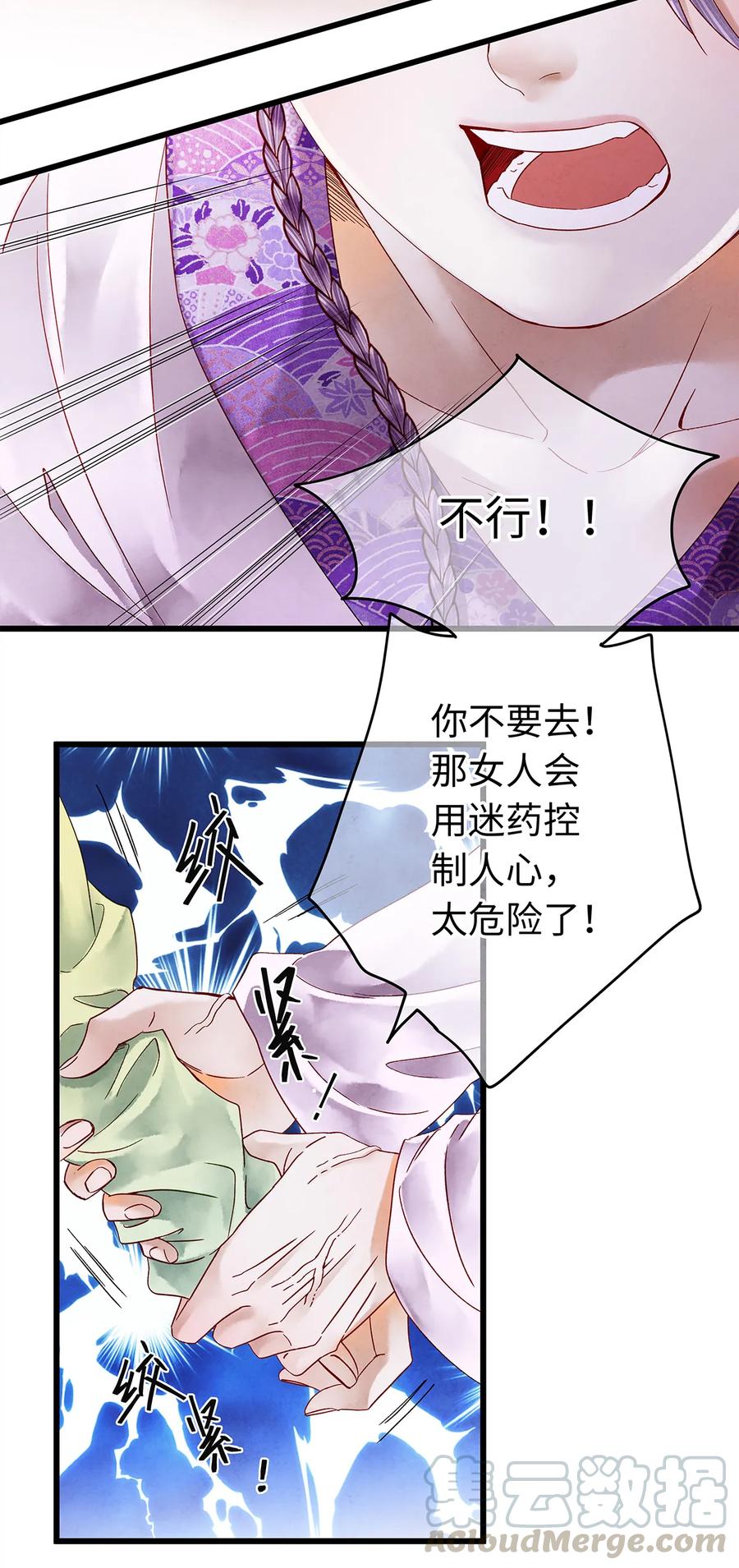 师弟你节操掉了 - 37 还不快给我跪下！贱婢！ - 第22张图