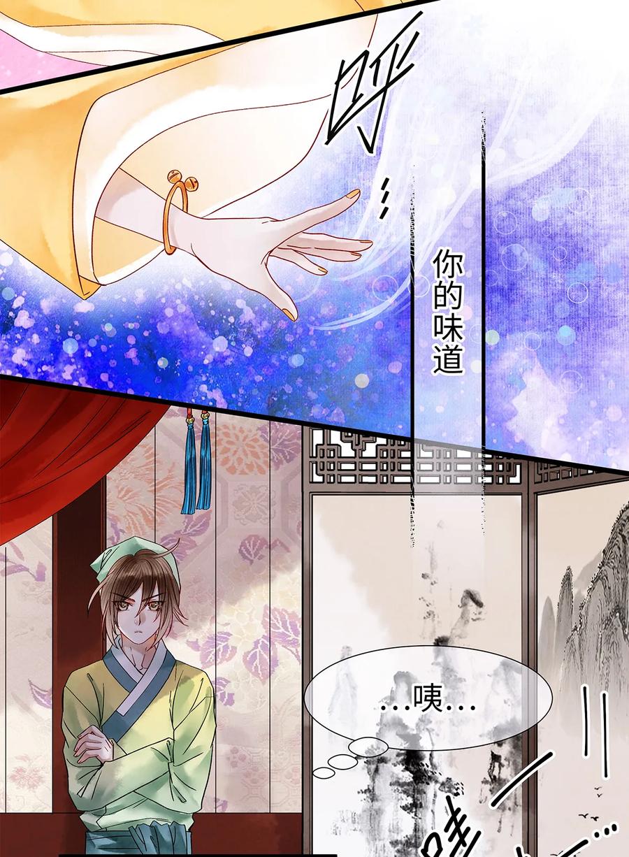 师弟你节操掉了 - 37 还不快给我跪下！贱婢！ - 第3张图