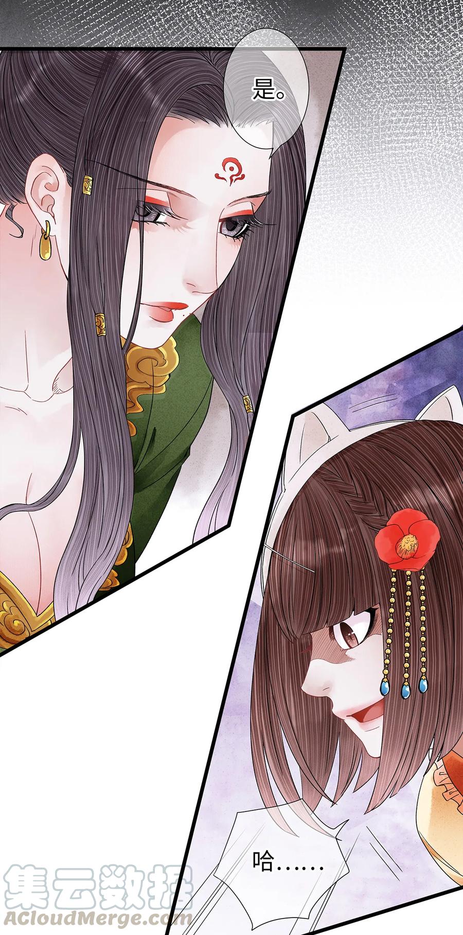 师弟你节操掉了 - 37 还不快给我跪下！贱婢！ - 第16张图