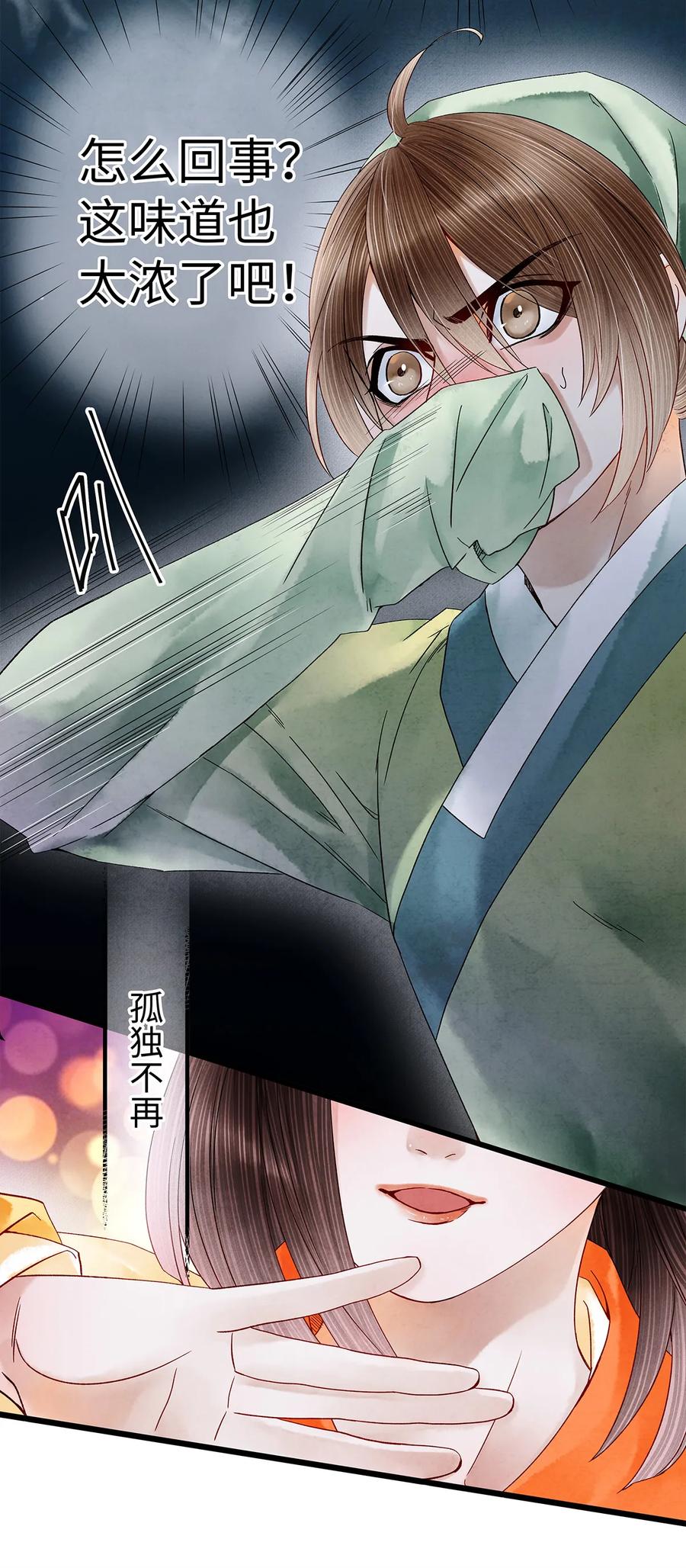 师弟你节操掉了 - 37 还不快给我跪下！贱婢！ - 第5张图