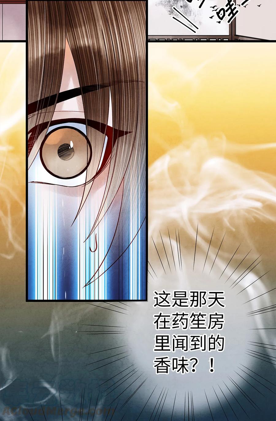 师弟你节操掉了 - 37 还不快给我跪下！贱婢！ - 第4张图