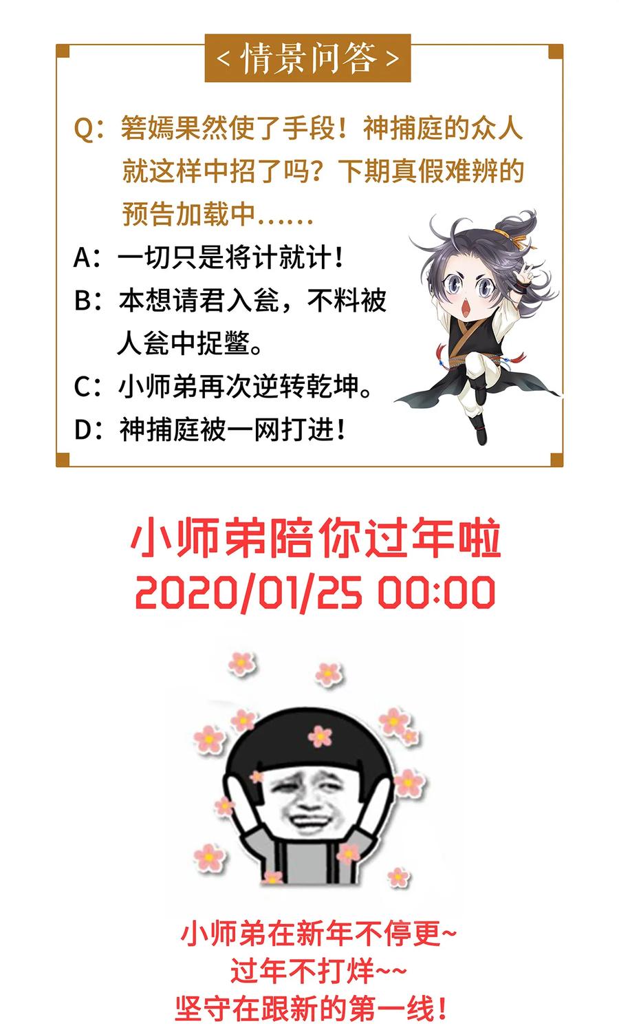 师弟你节操掉了 - 37 还不快给我跪下！贱婢！ - 第24张图