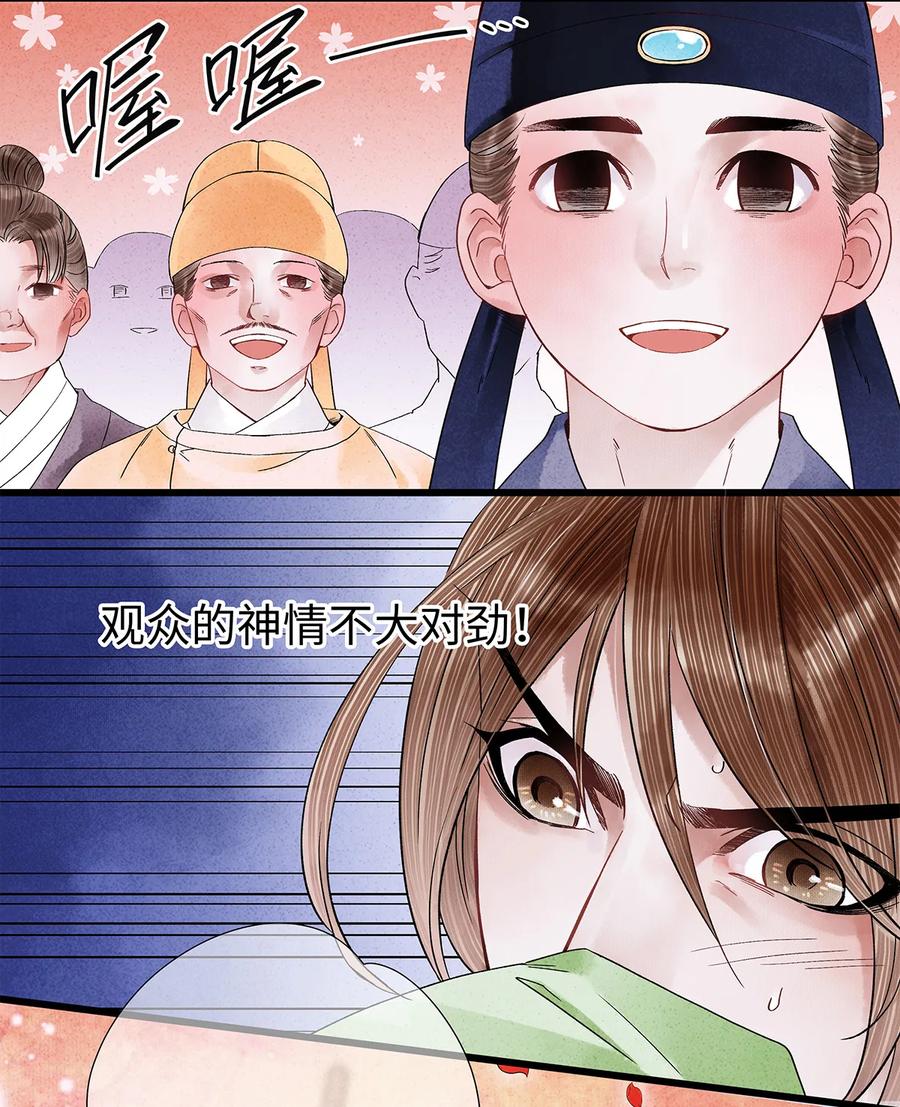 师弟你节操掉了 - 37 还不快给我跪下！贱婢！ - 第8张图