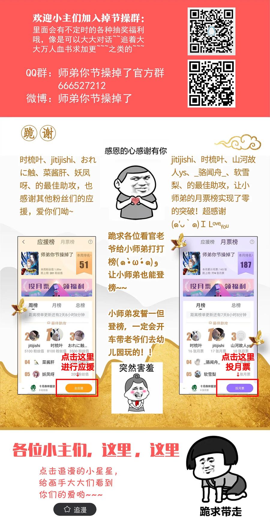 师弟你节操掉了 - 37 还不快给我跪下！贱婢！ - 第26张图