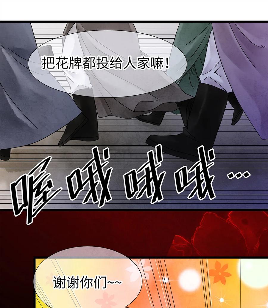 师弟你节操掉了 - 37 还不快给我跪下！贱婢！ - 第11张图