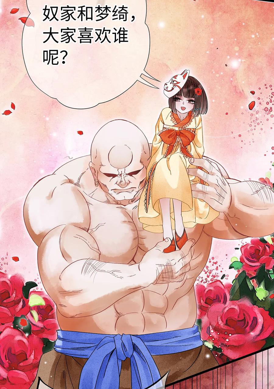 师弟你节操掉了 - 37 还不快给我跪下！贱婢！ - 第9张图