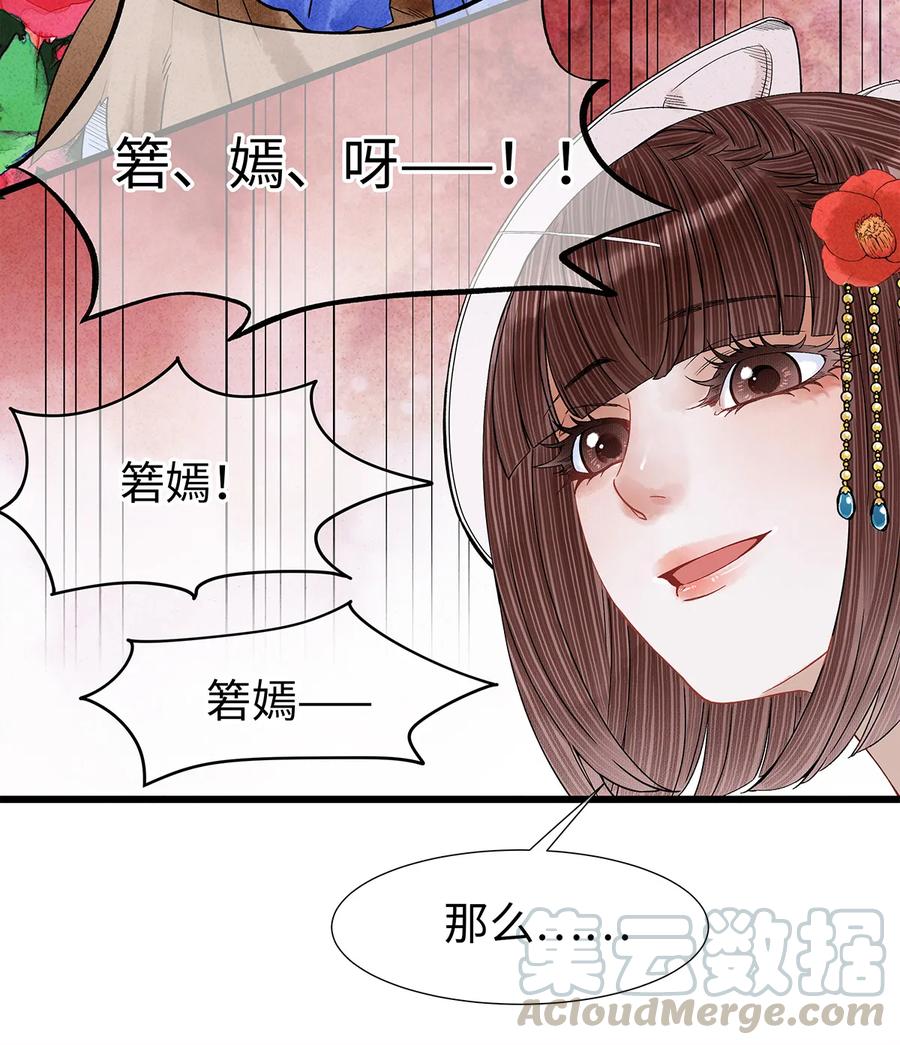 师弟你节操掉了 - 37 还不快给我跪下！贱婢！ - 第10张图
