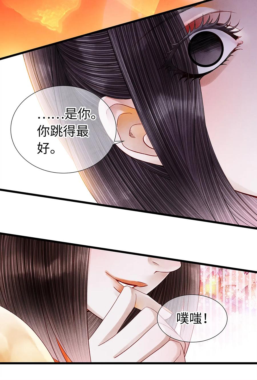 师弟你节操掉了 - 37 还不快给我跪下！贱婢！ - 第14张图