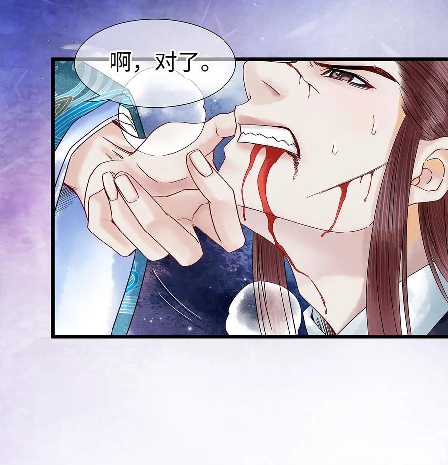 师弟你节操掉了 - 38 现在，你是我的猎物了！ - 第23张图